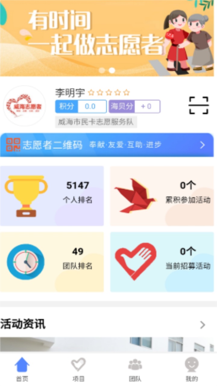 威海市民卡最新版 威海市民卡最新版