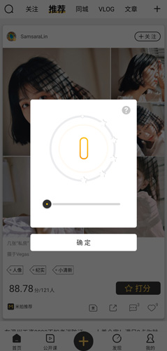米拍摄影怎么平均分数?2