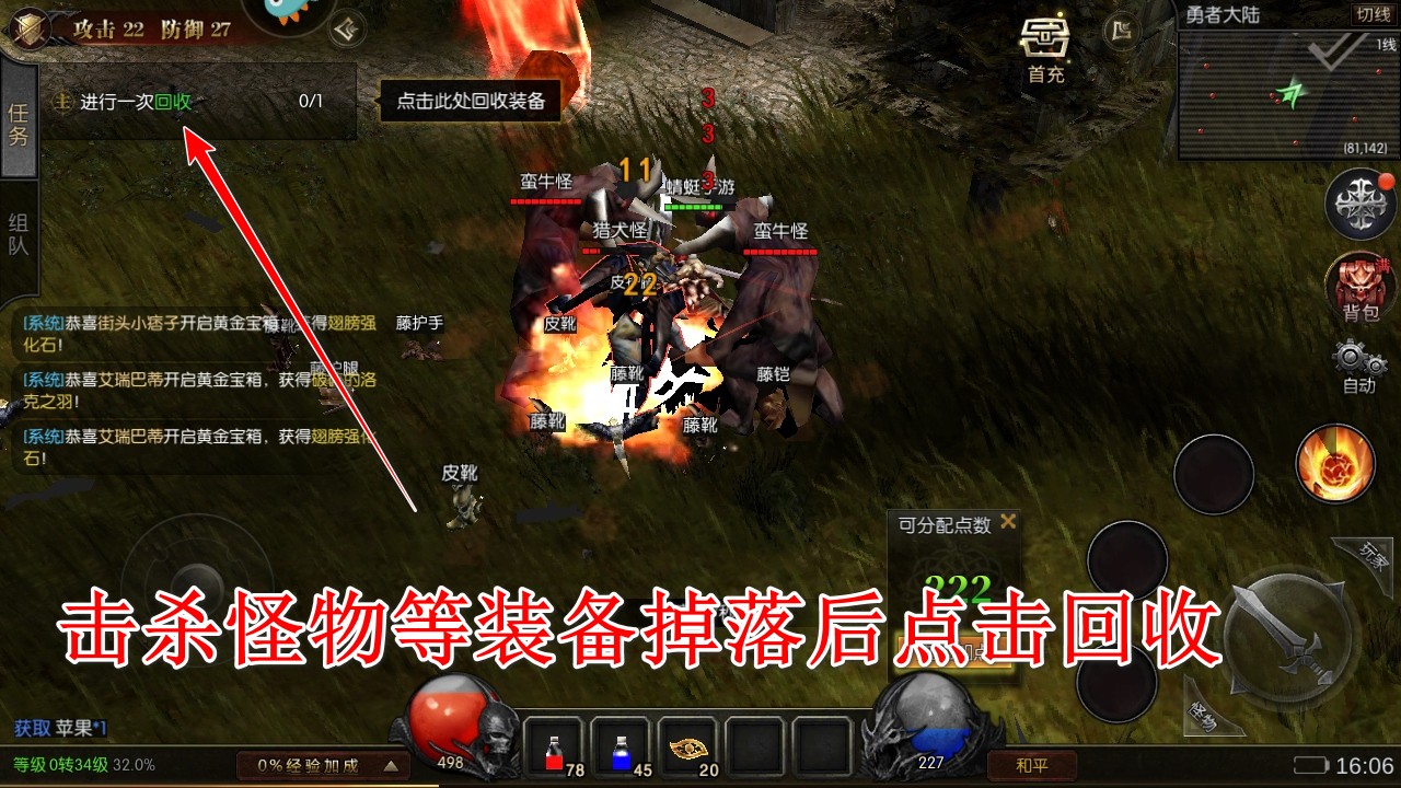 永恒联盟手游