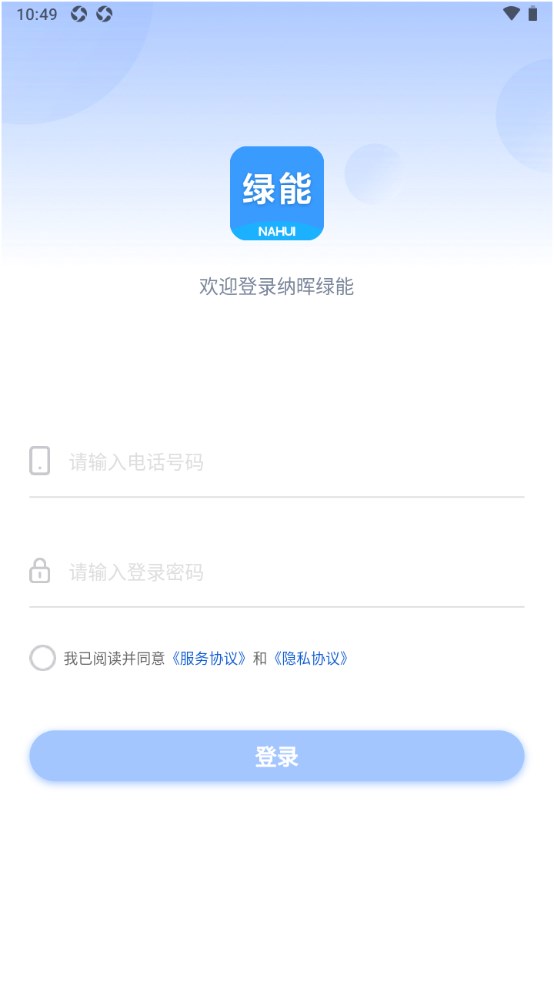 纳晖绿能官方版 纳晖绿能官方版