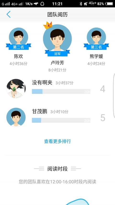 京东读书校园版