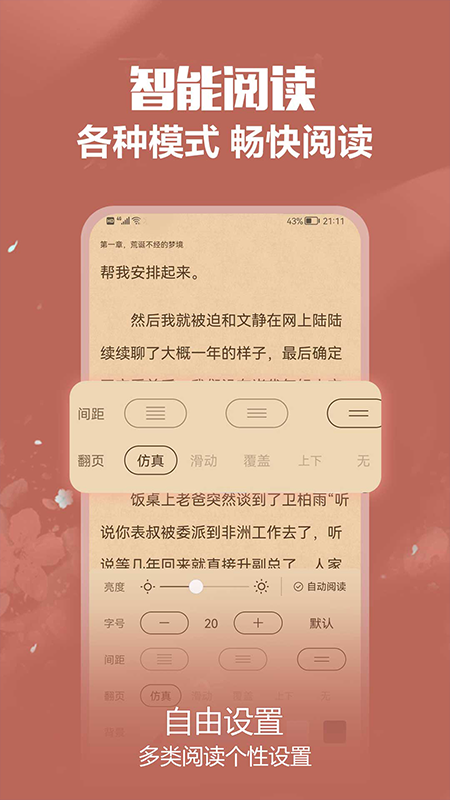 免耽小说免费下载