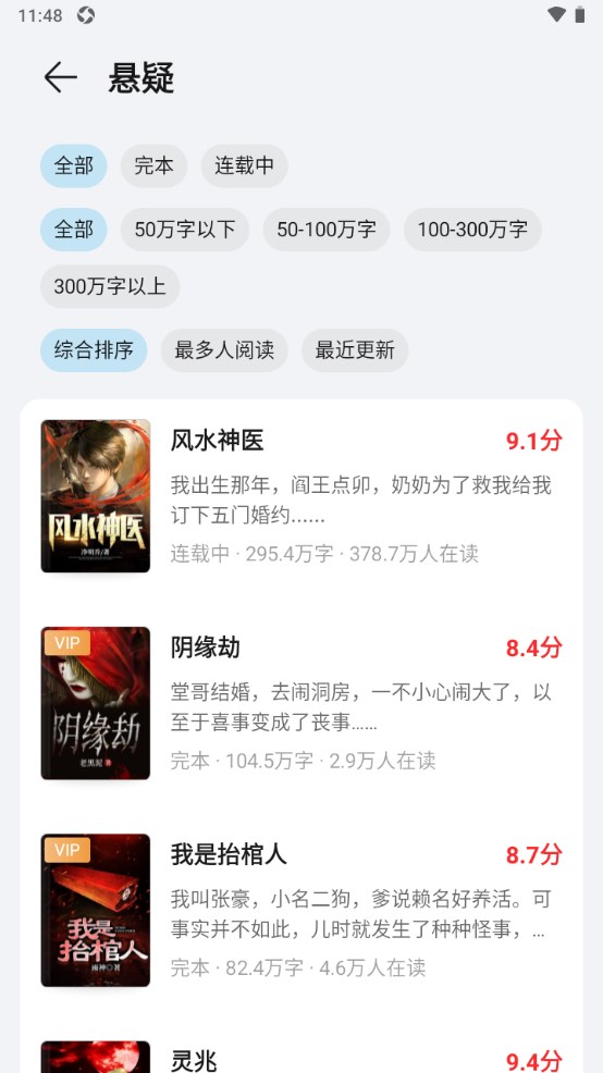 荣耀阅读应用