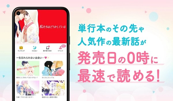 Palcy漫画