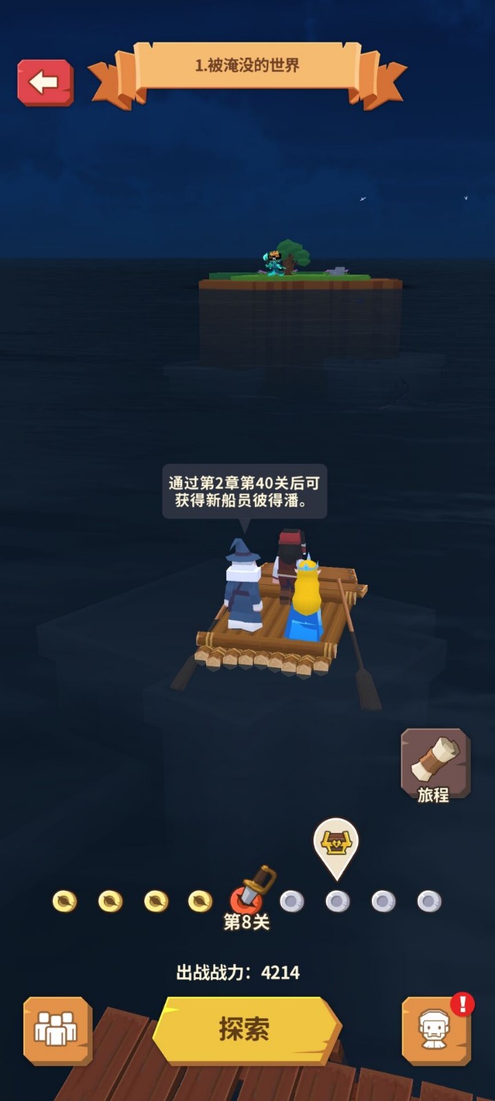 造船我最强 1.0.2最新版