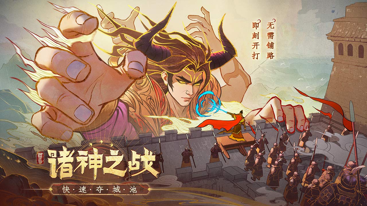 上古洪荒决游戏 1.0安卓版