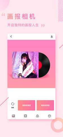 音乐相册制作app