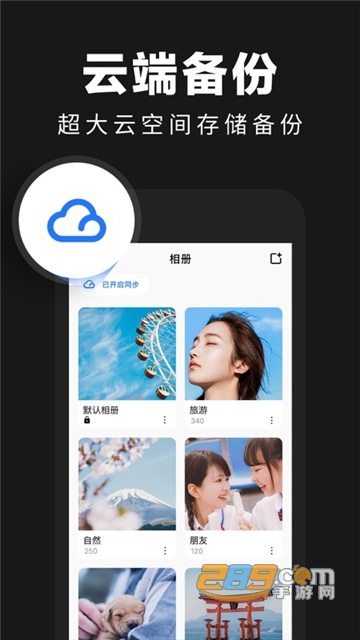 暗格相册app安卓版v1.1.2安卓版
