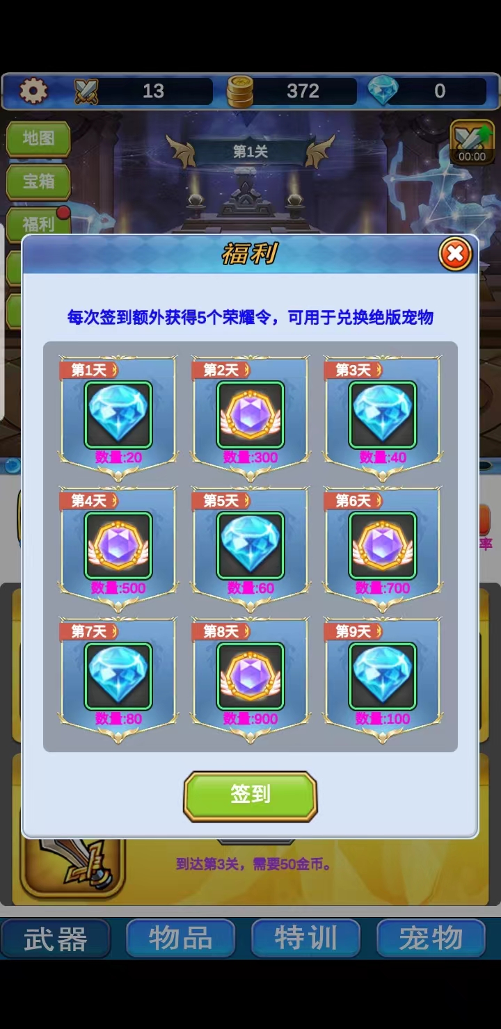 挂机深渊大冒险最新版 1.0.3手机版
