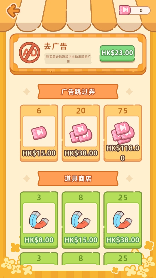 珍珠奶茶店游戏 珍珠奶茶店游戏