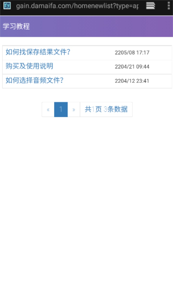 浮云音频降噪app 1.3.7安卓版