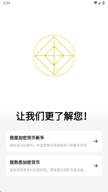 Binance合约平台 3.13.5安卓版