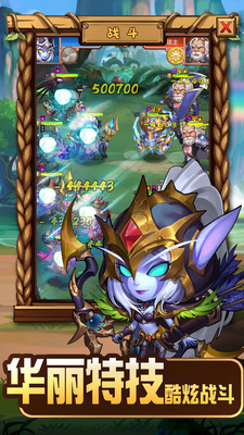 魔游战纪最新版 2.3.6安卓版