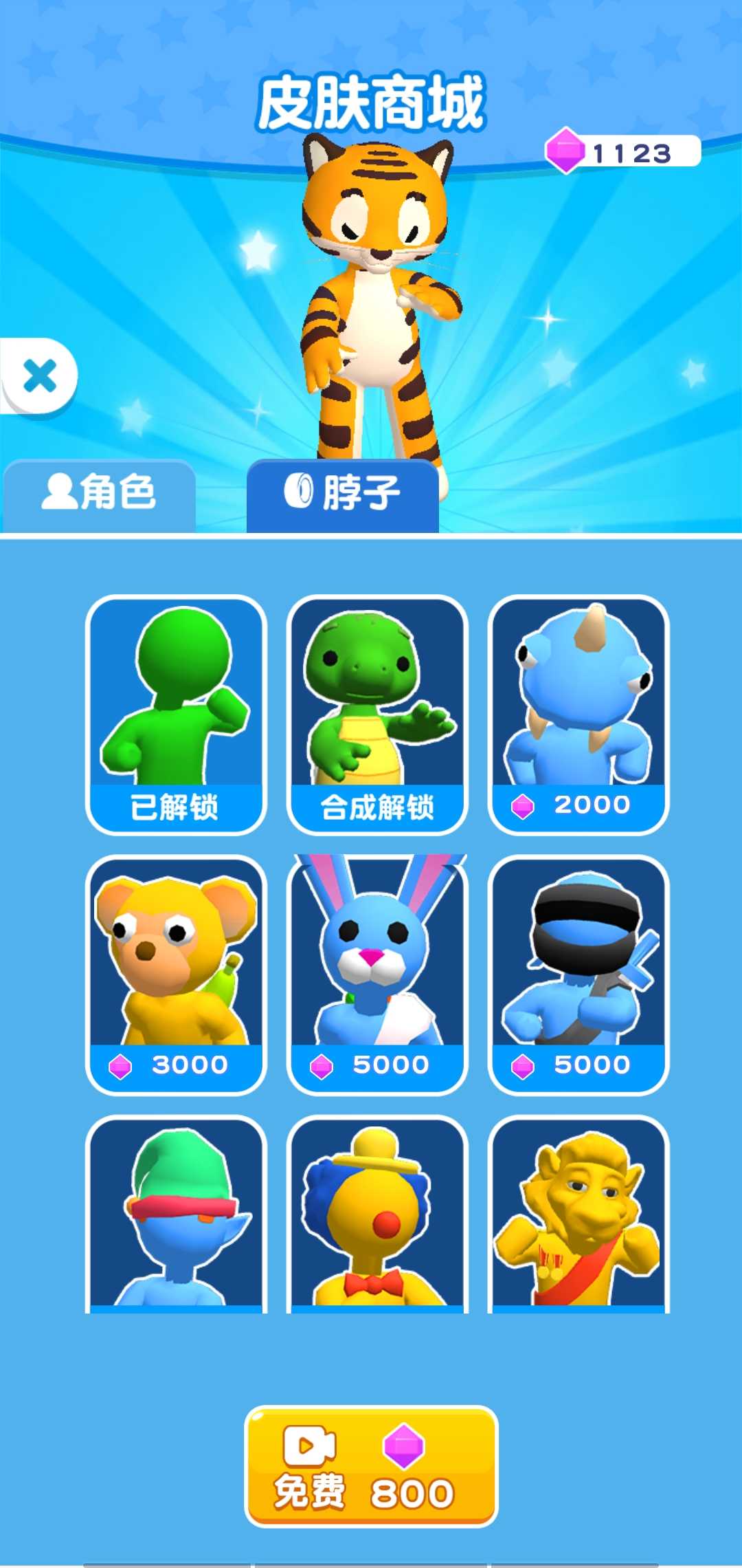 我脖子最长游戏破解版 1.0.0最新版
