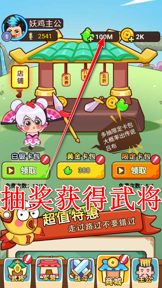 三国战记手游