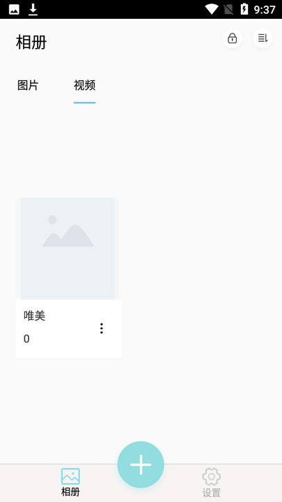 柠檬加密相册管家
