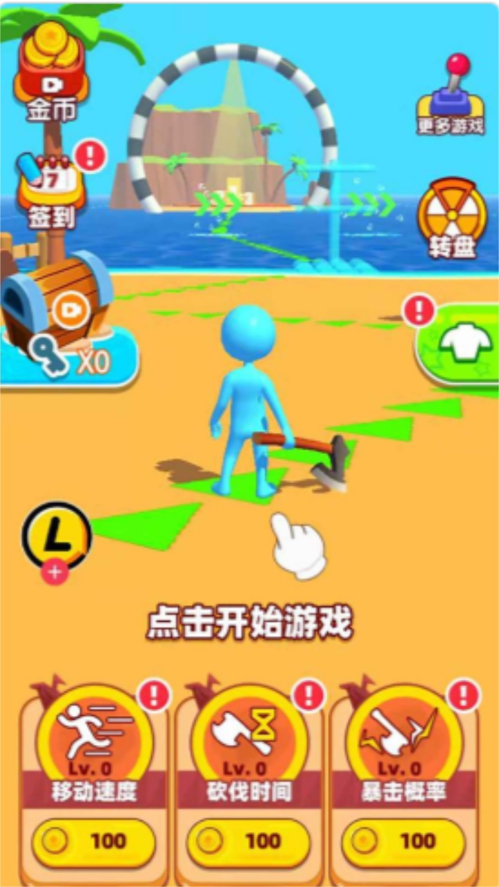沙盒求生手游 1.0安卓版