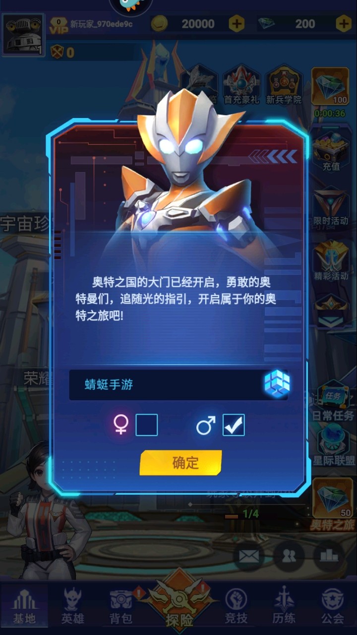 奥特曼格斗之热血英雄手游 奥特曼格斗之热血英雄手游