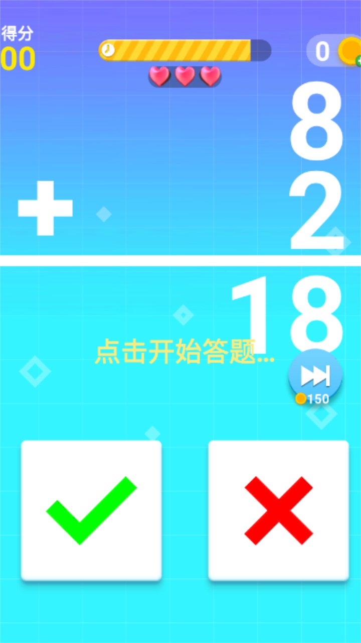 最强脑力速算达人 最强脑力速算达人