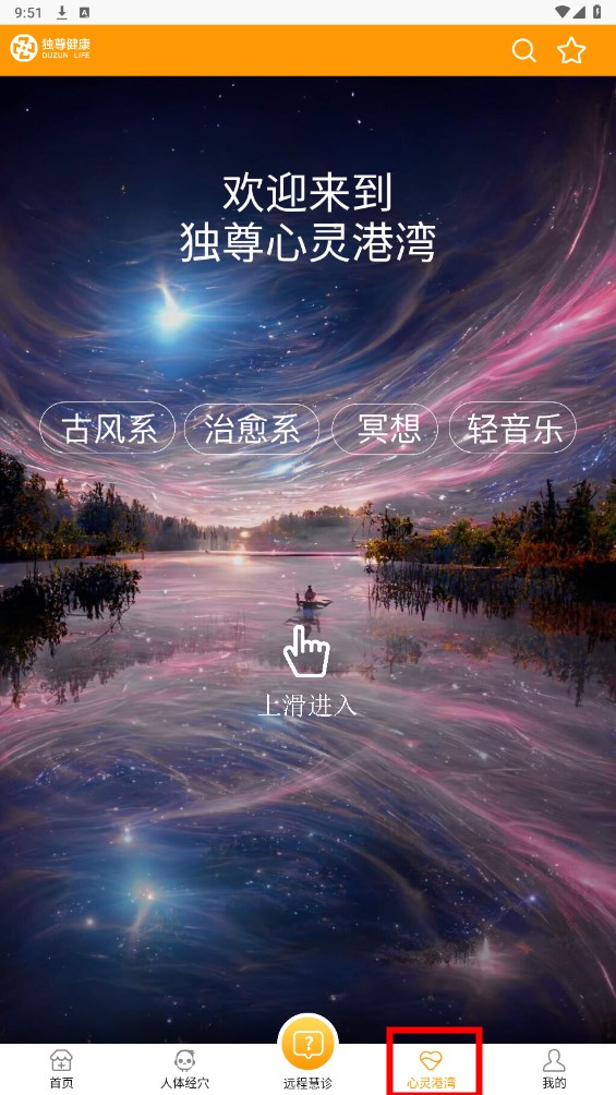 独尊健康