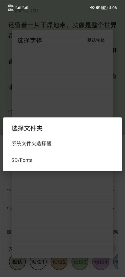 锤子小说纯净版