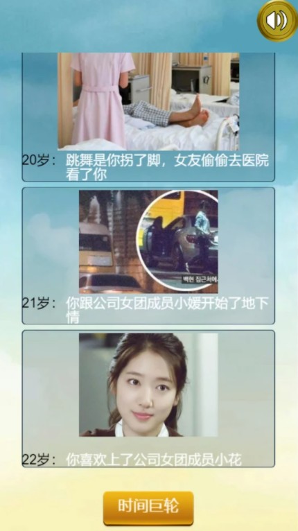 吴亦凡人生重启模拟器 226安卓版