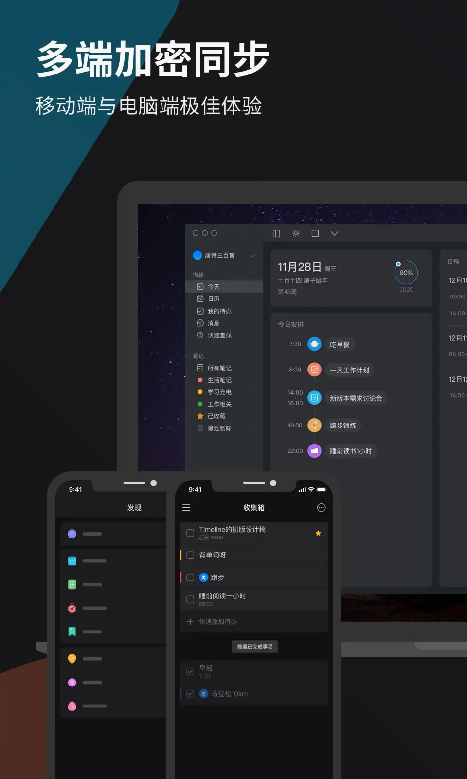 微秘 5.0.3最新版