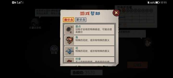 打工生活模拟器免广告最新