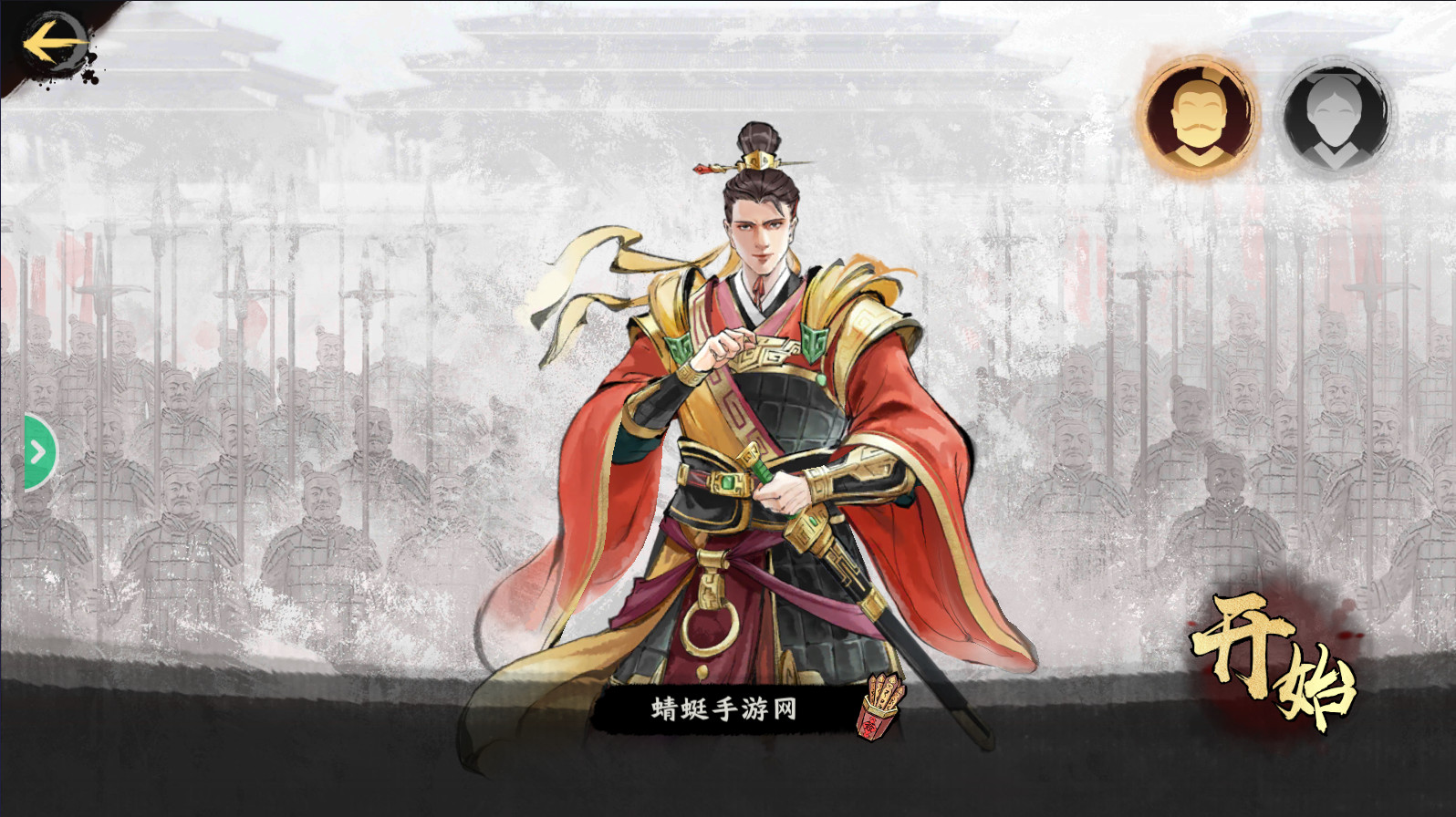 秦汉战略版官方版 1.2.8安卓版