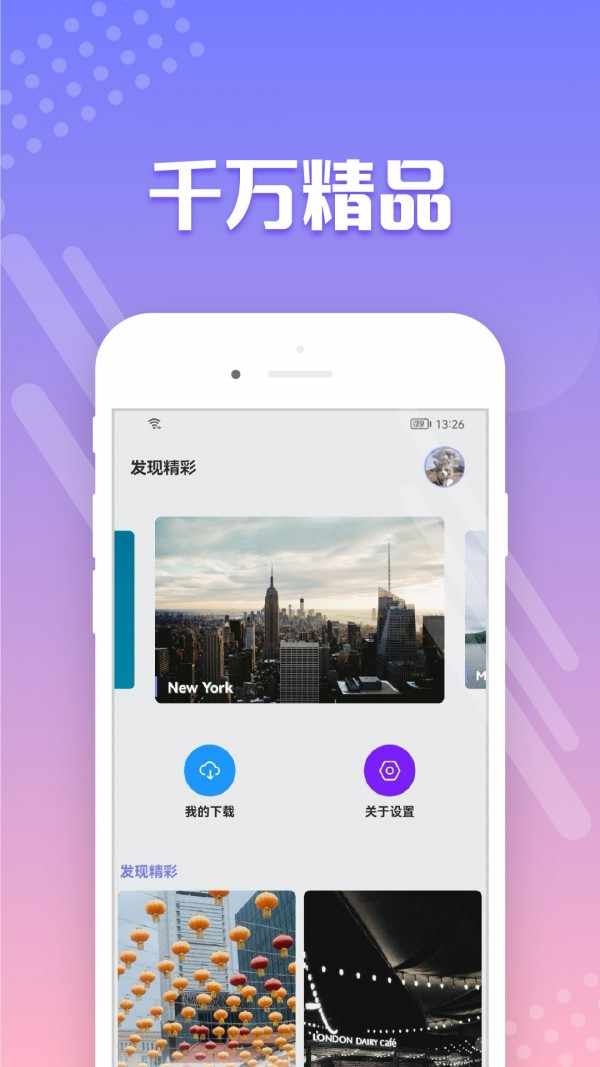 禾琴壁纸 3.0.3安卓版