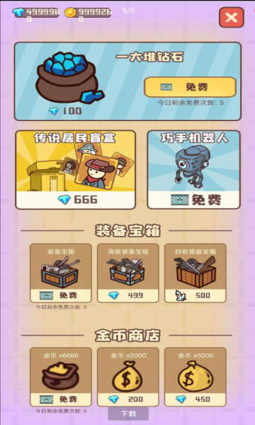 幸存者村庄免广告无限资源版