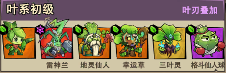 植物历险记手机版 植物历险记手机版