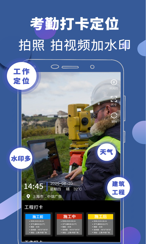 元道相机最新版本官方版 330.2.3107最新版