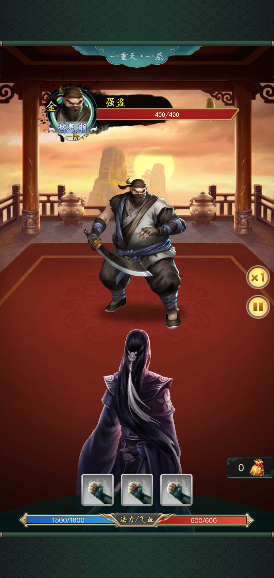 缥缈修仙破解版免广告版