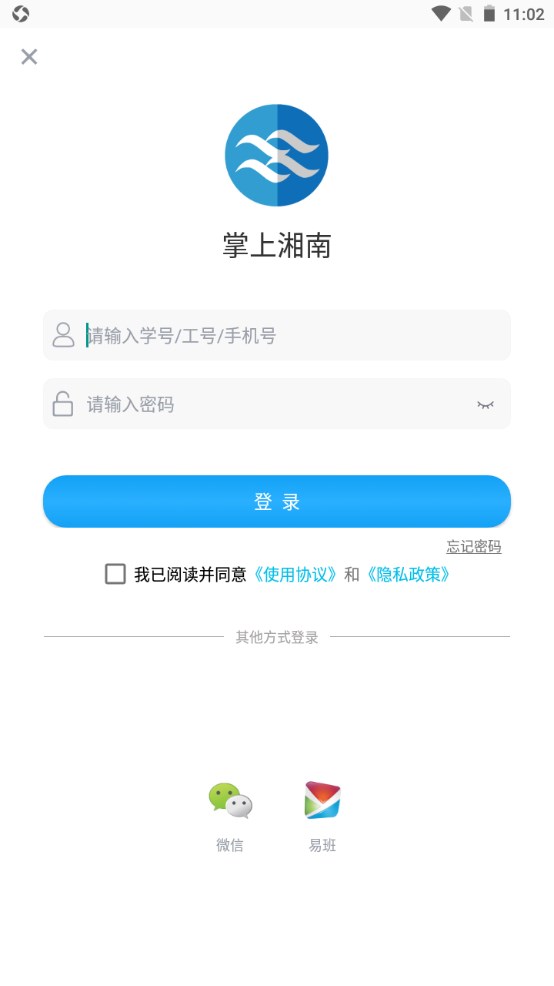 掌上湘南最新版 掌上湘南最新版