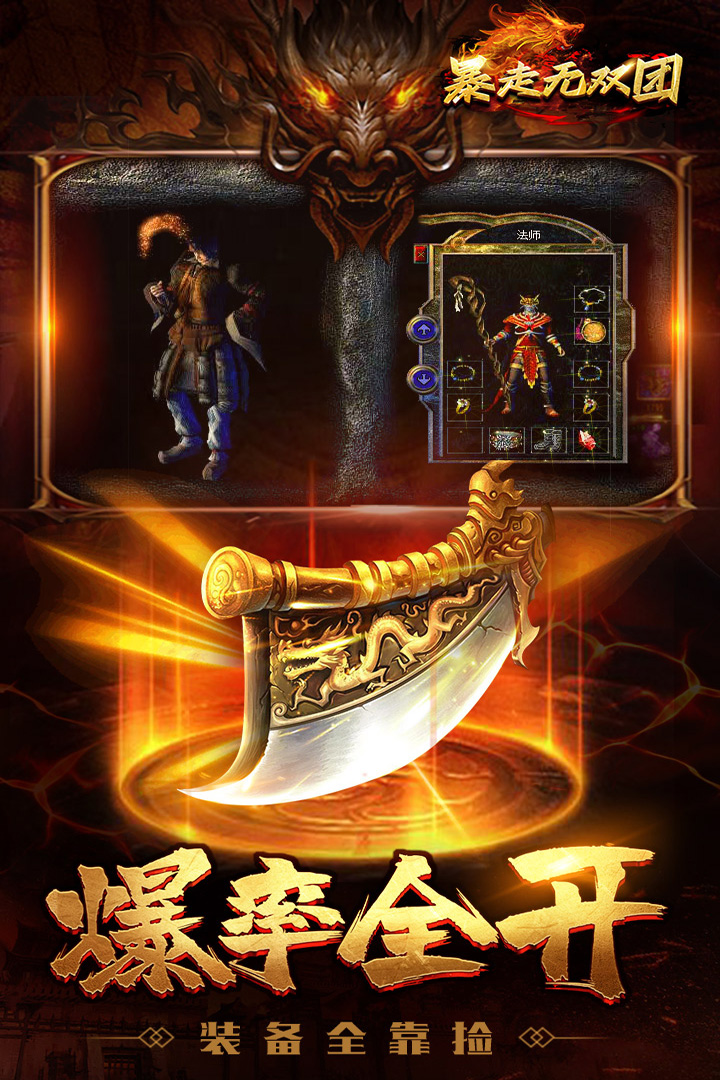 暴走无双团最新版 3.0.0安卓版