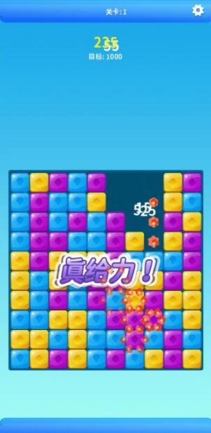宝藏消消消手游 1.0.1安卓版