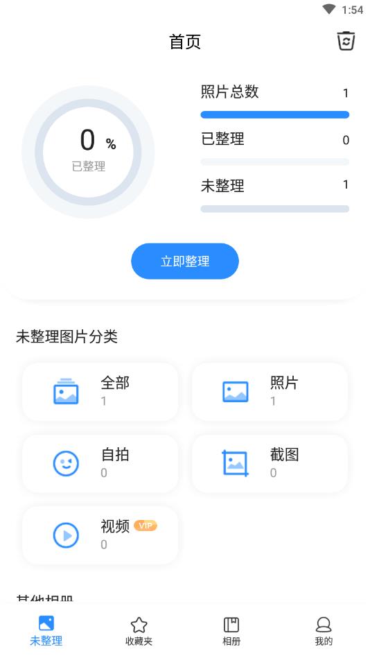 极简相册官方版 1.2.7安卓版