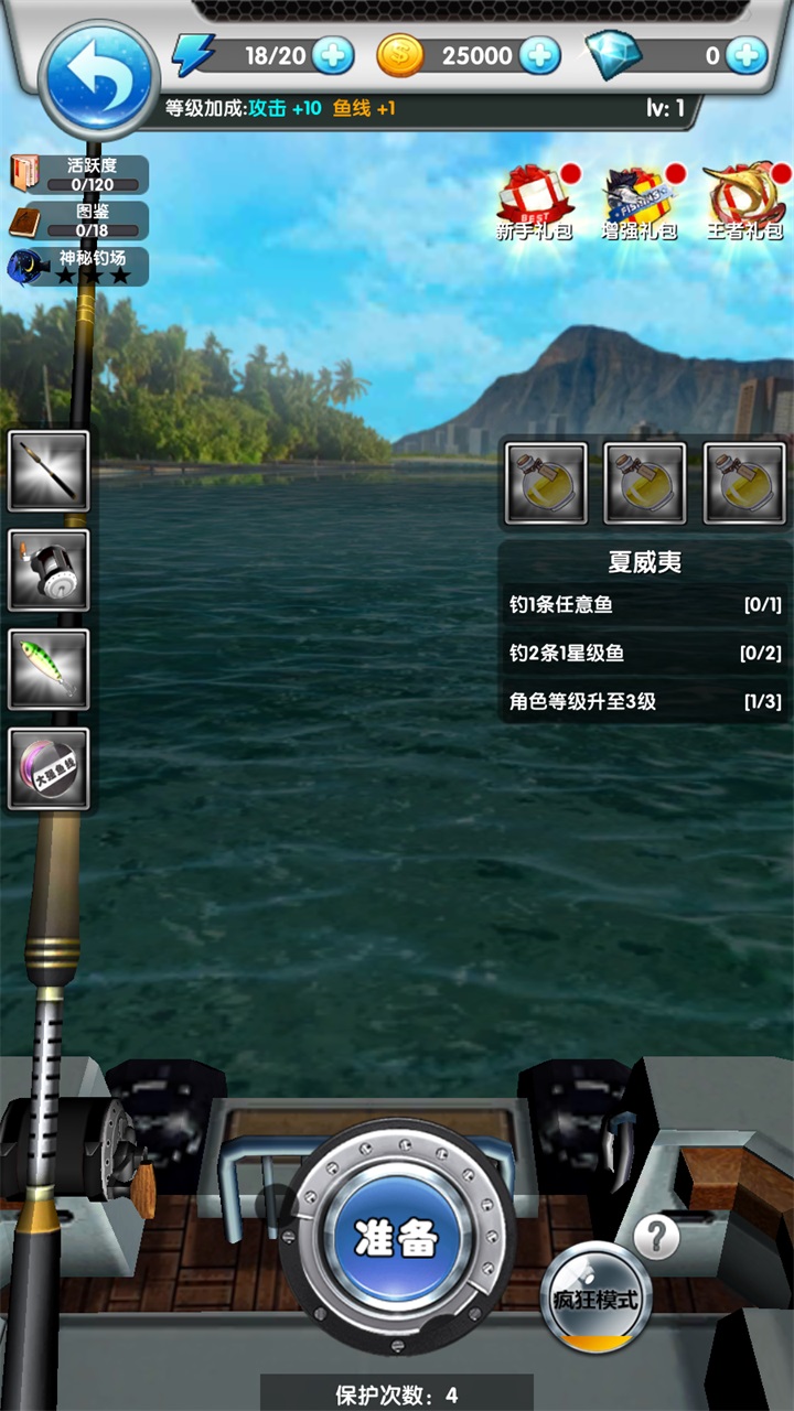 野外探险大师中文版 野外探险大师中文版