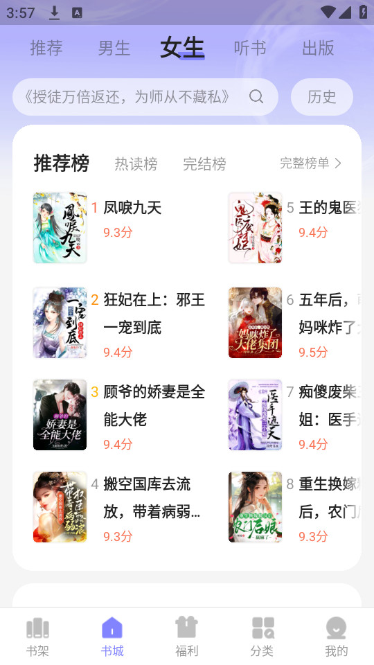 贤读小说免费阅读软件