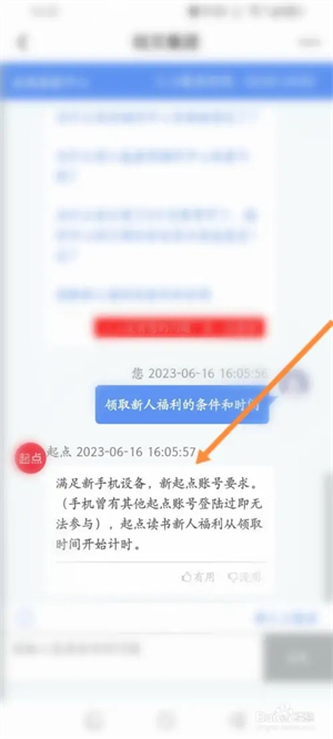 起点读书破解版