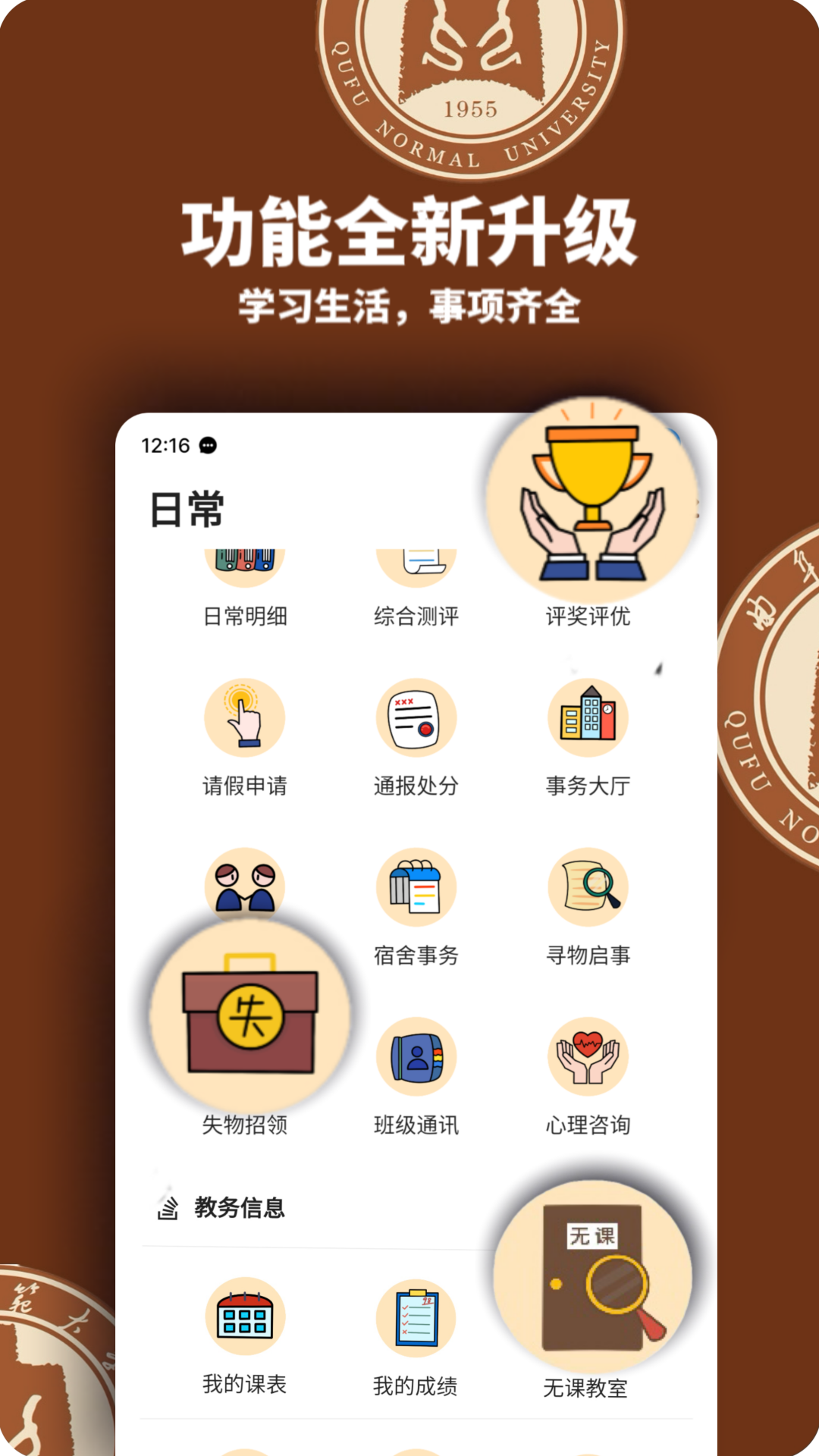 智慧曲园app 1.8.1安卓版