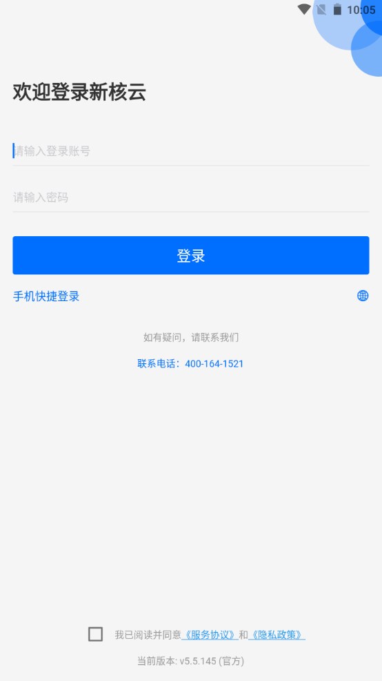 新核云软件 新核云软件