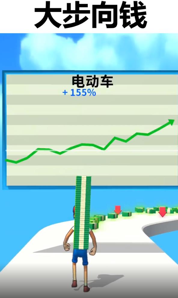 大步向钱游戏 1.2.0手机版