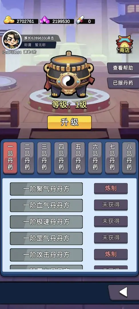 家族崛起与传承免广告