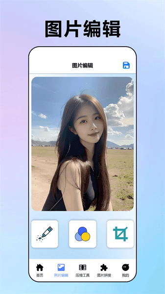 我的相册库app