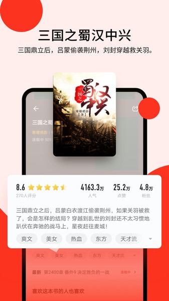 浩阅免费小说app