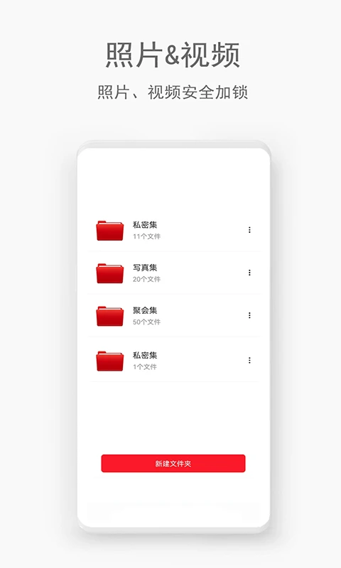 相册隐藏助手 相册隐藏助手