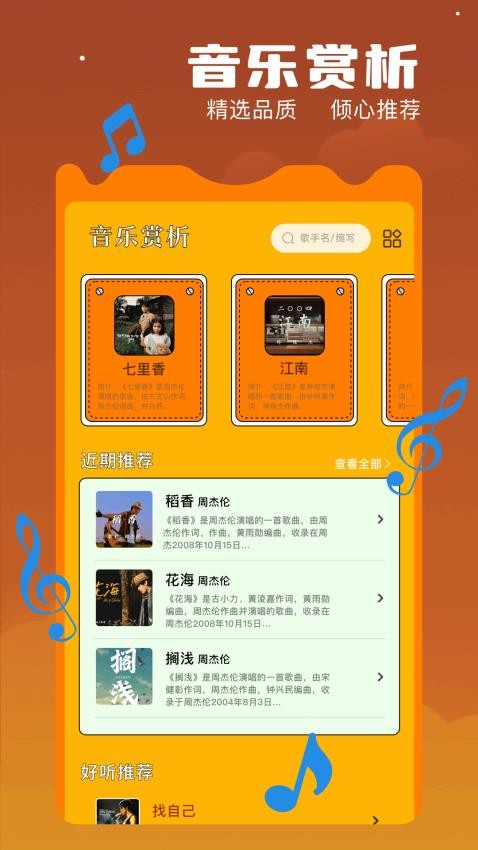 音乐动感相册免费版