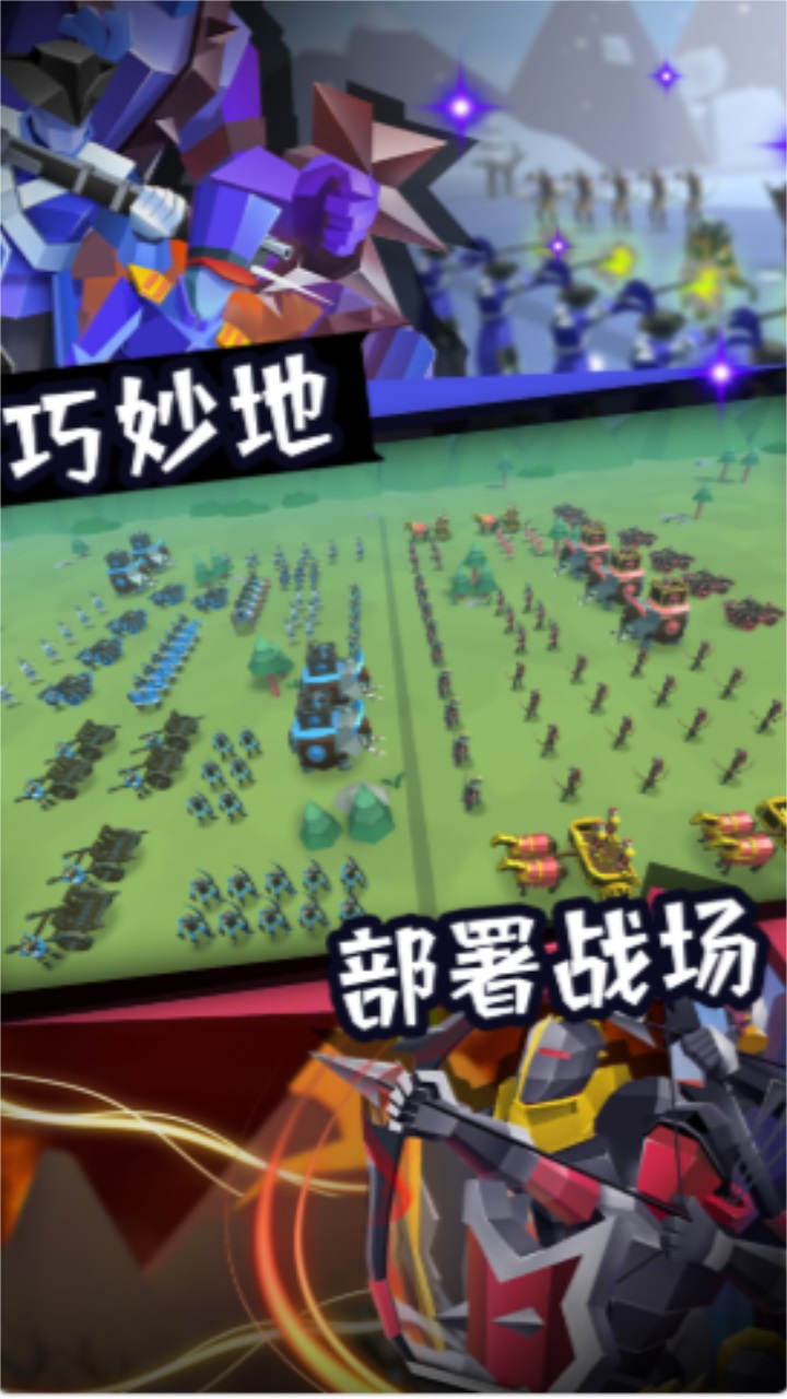 史诗战争模拟2 1.0安卓版